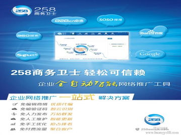 正德信息技术公司 您的专业商务卫士，提供卓越信息咨询服务